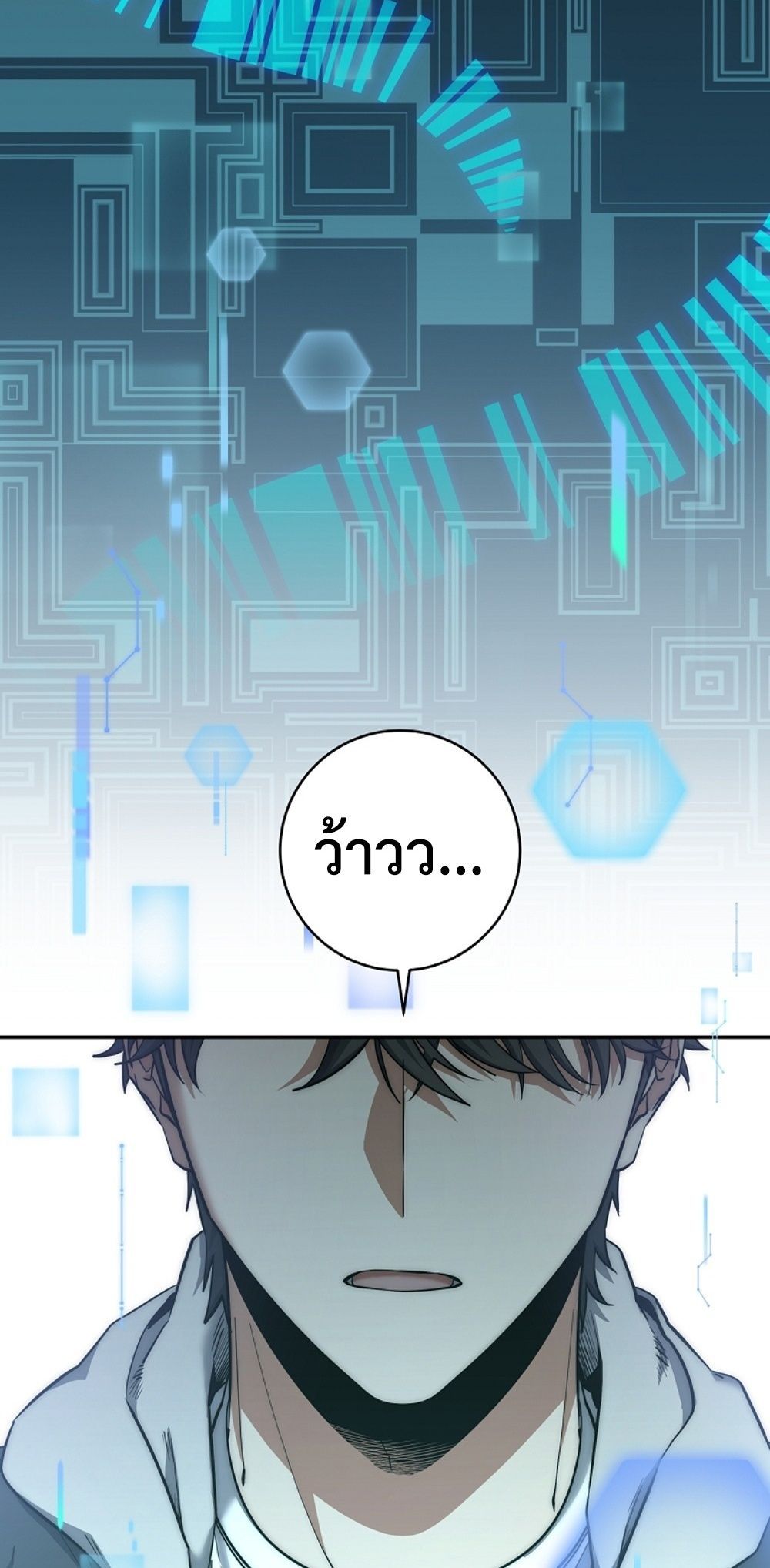 Return of the Sword God-Rank Civil Servant ตอนที่ 43 page 37