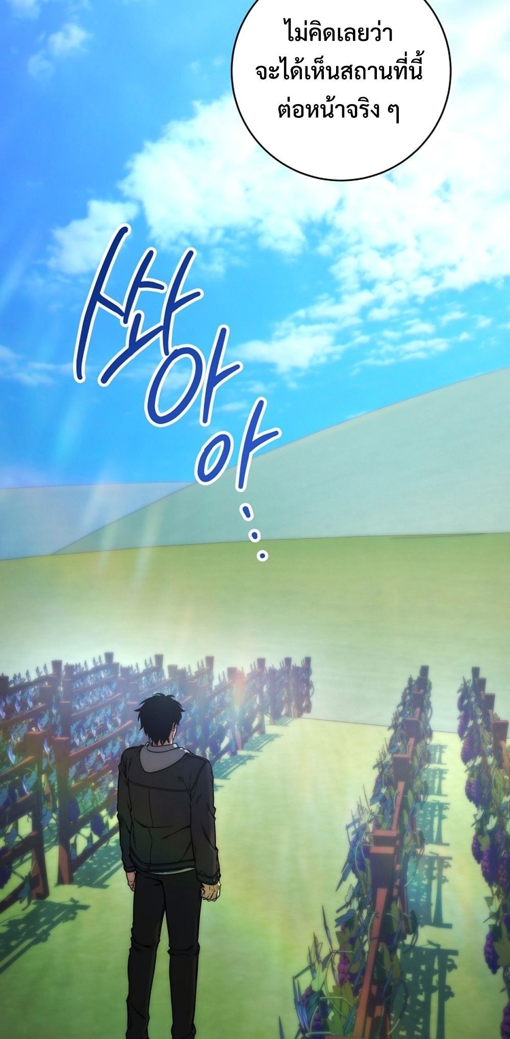 Return of the Sword God-Rank Civil Servant ตอนที่ 43 page 39