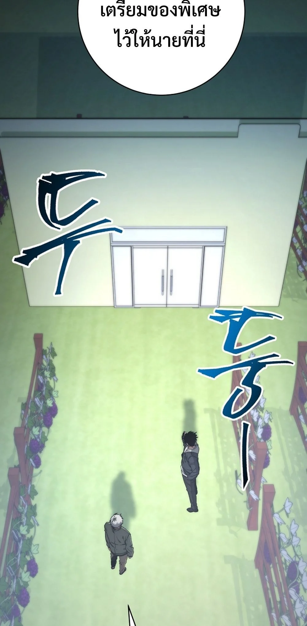 Return of the Sword God-Rank Civil Servant ตอนที่ 43 page 49