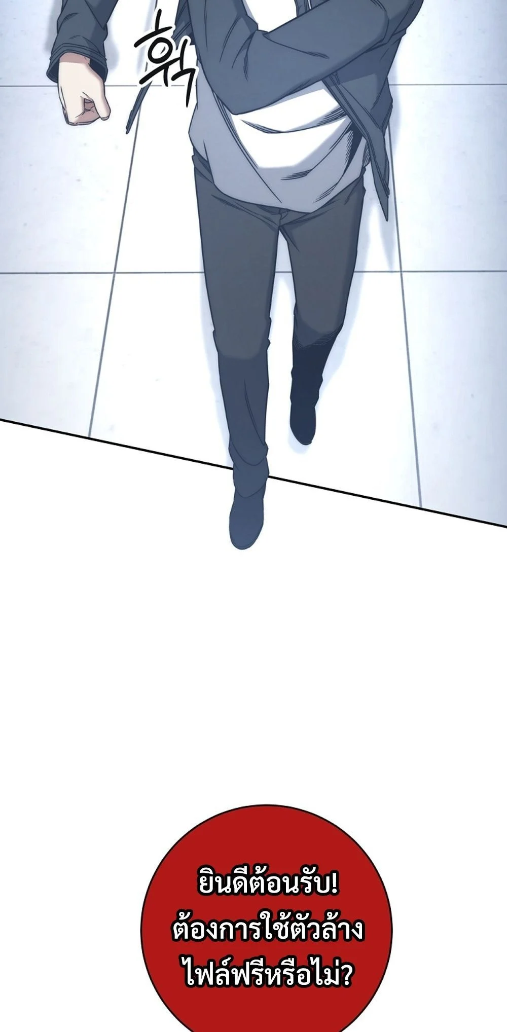 Return of the Sword God-Rank Civil Servant ตอนที่ 43 page 59