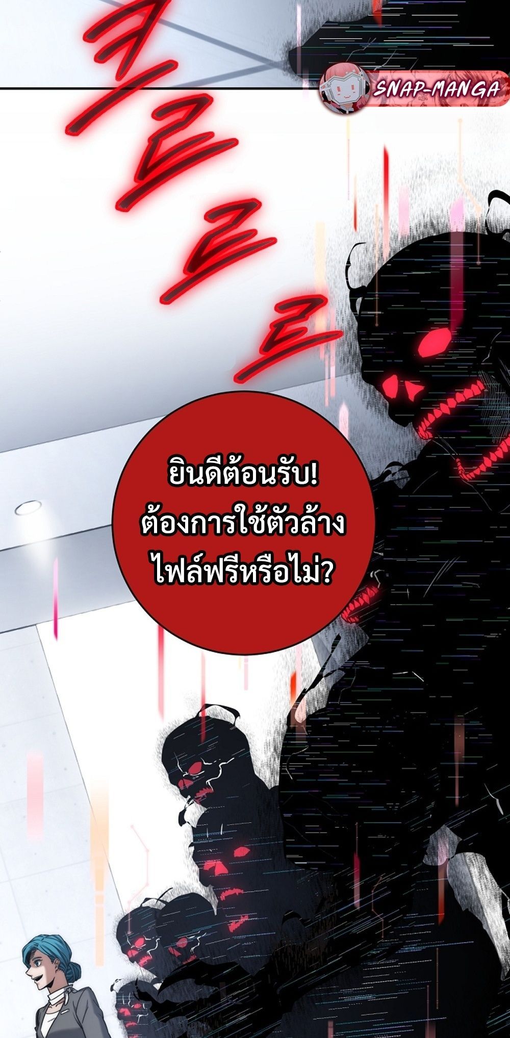Return of the Sword God-Rank Civil Servant ตอนที่ 43 page 61