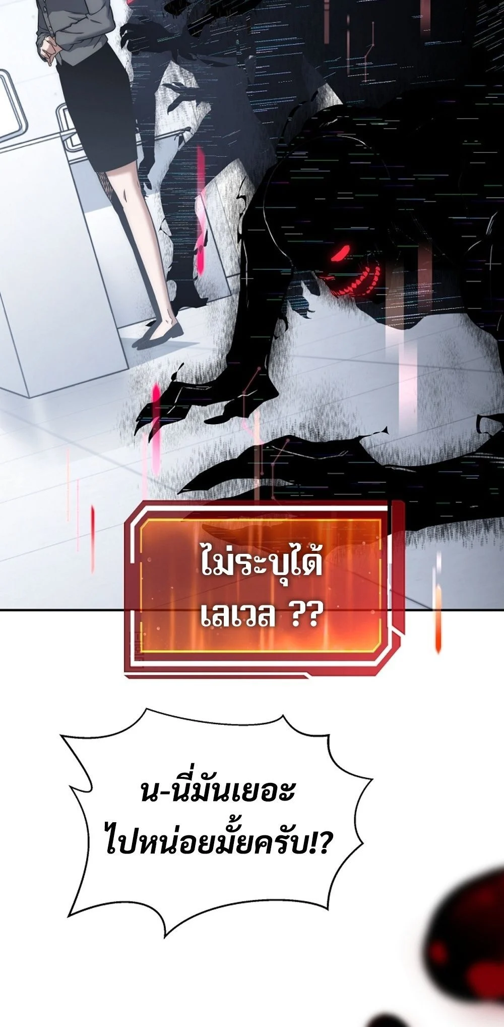 Return of the Sword God-Rank Civil Servant ตอนที่ 43 page 62