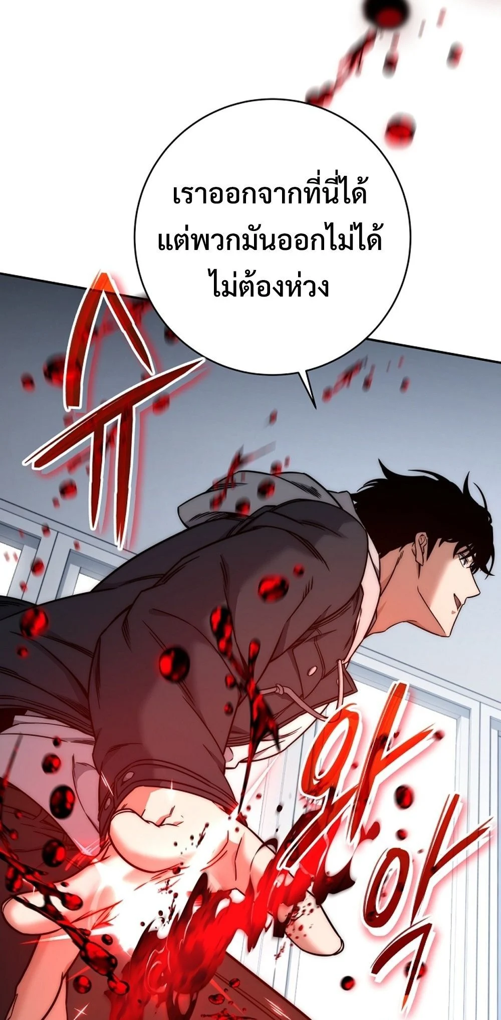 Return of the Sword God-Rank Civil Servant ตอนที่ 43 page 63