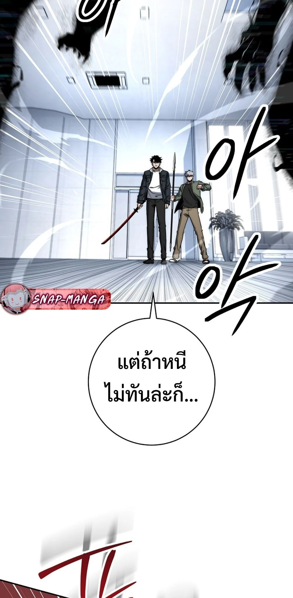 Return of the Sword God-Rank Civil Servant ตอนที่ 43 page 65