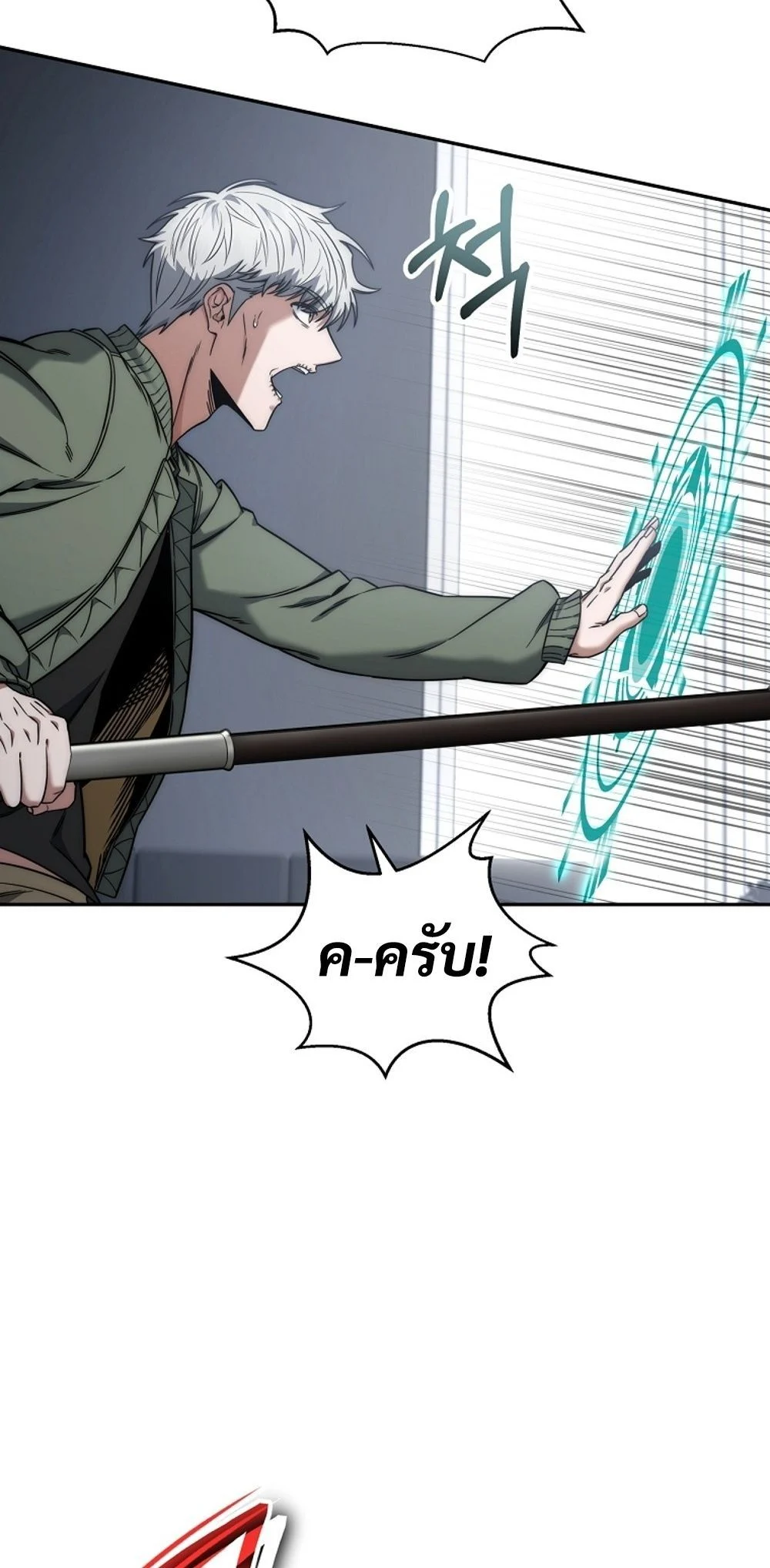 Return of the Sword God-Rank Civil Servant ตอนที่ 43 page 70