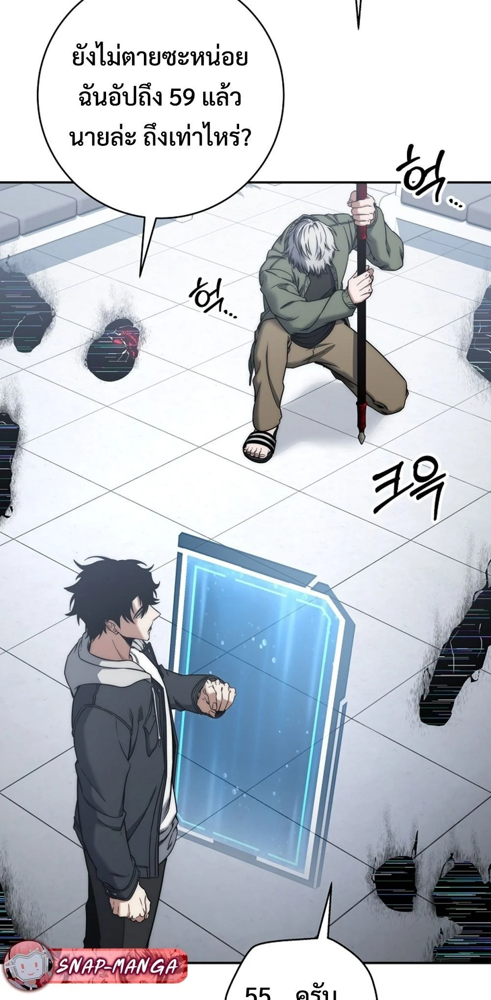 Return of the Sword God-Rank Civil Servant ตอนที่ 43 page 76