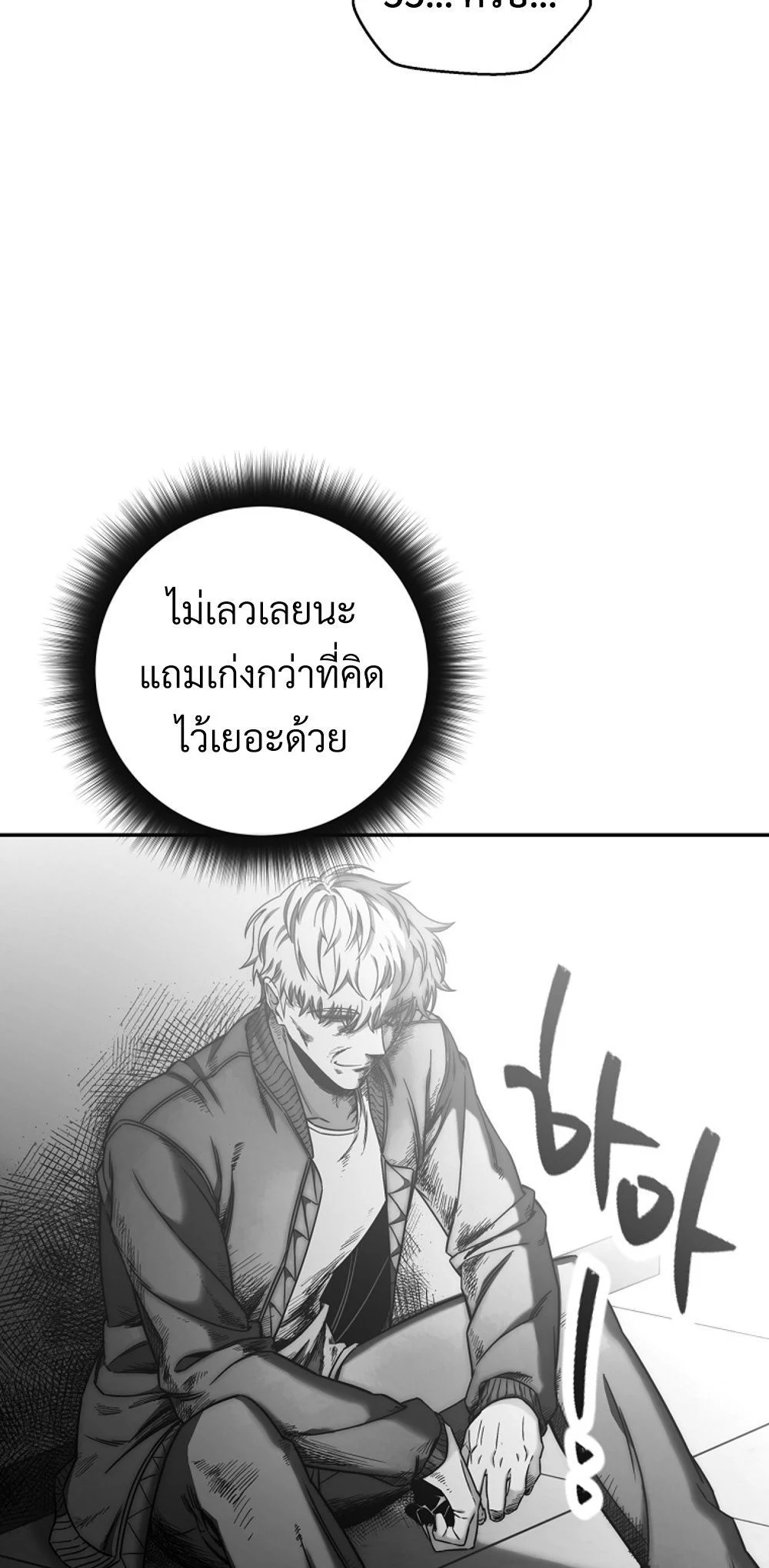 Return of the Sword God-Rank Civil Servant ตอนที่ 43 page 77