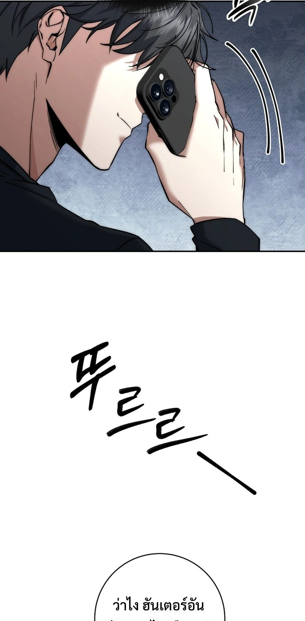 Return of the Sword God-Rank Civil Servant ตอนที่ 43 page 85