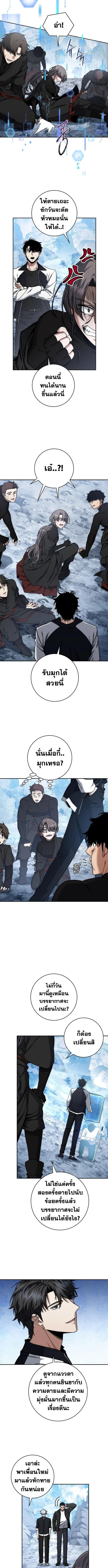 Return of the Sword God-Rank Civil Servant ตอนที่ 44 page 4