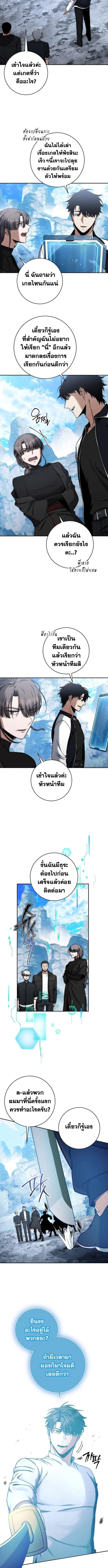 Return of the Sword God-Rank Civil Servant ตอนที่ 44 page 6