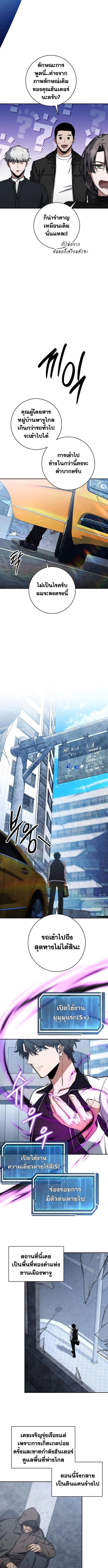 Return of the Sword God-Rank Civil Servant ตอนที่ 44 page 7