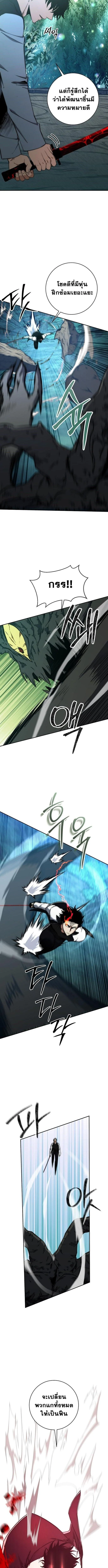 Return of the Sword God-Rank Civil Servant ตอนที่ 45 page 9