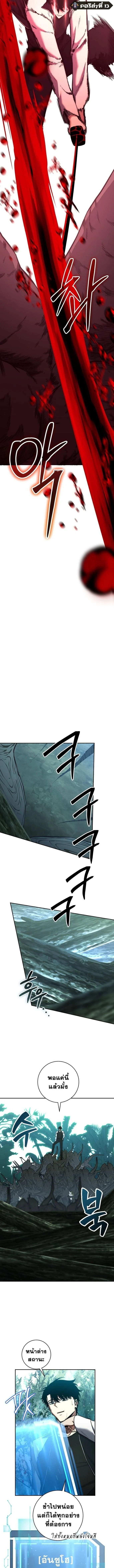 Return of the Sword God-Rank Civil Servant ตอนที่ 45 page 10