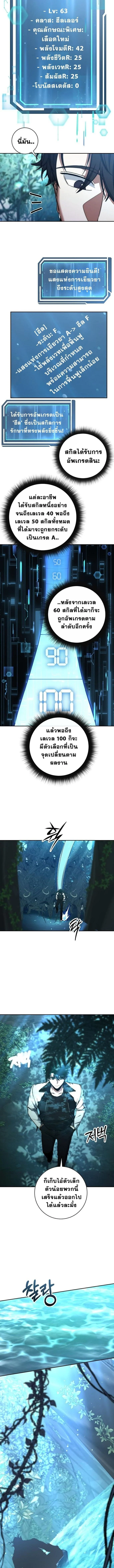 Return of the Sword God-Rank Civil Servant ตอนที่ 45 page 11