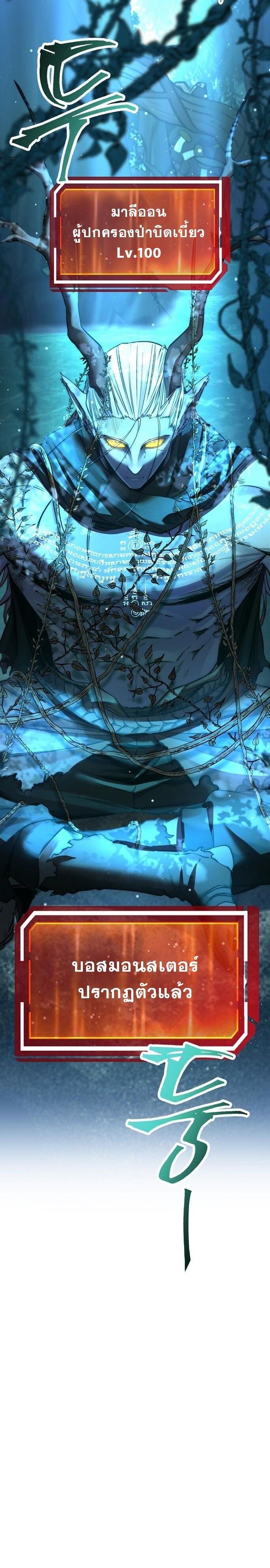 Return of the Sword God-Rank Civil Servant ตอนที่ 45 page 13