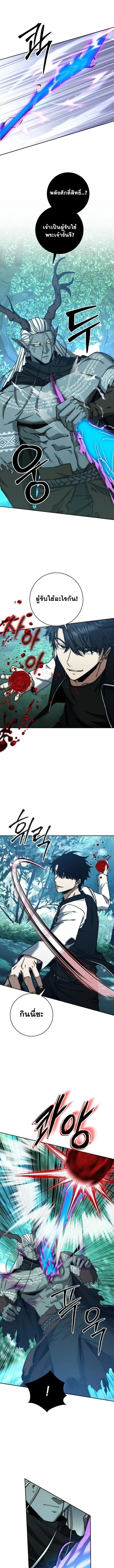 Return of the Sword God-Rank Civil Servant ตอนที่ 46 page 2