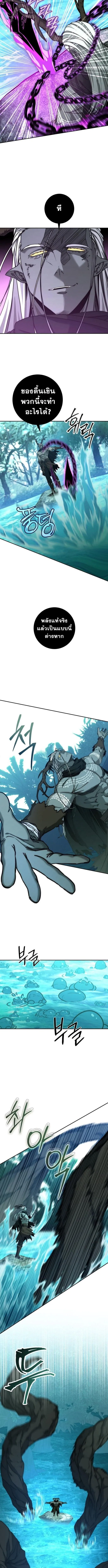 Return of the Sword God-Rank Civil Servant ตอนที่ 46 page 5