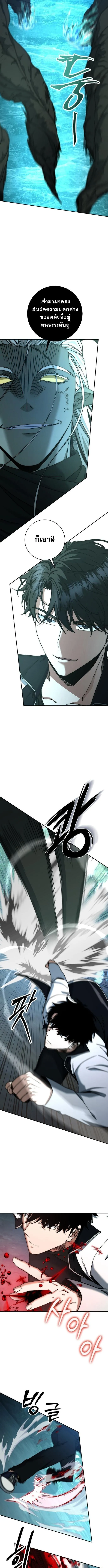 Return of the Sword God-Rank Civil Servant ตอนที่ 46 page 6