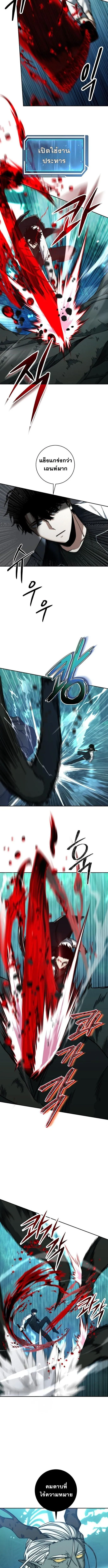 Return of the Sword God-Rank Civil Servant ตอนที่ 46 page 7