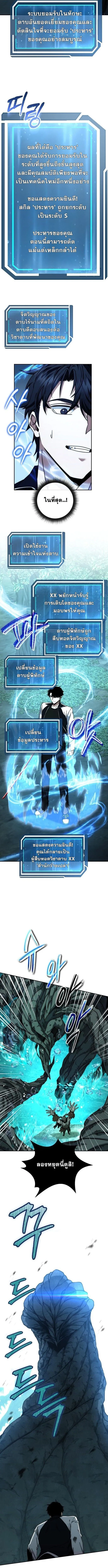 Return of the Sword God-Rank Civil Servant ตอนที่ 46 page 11