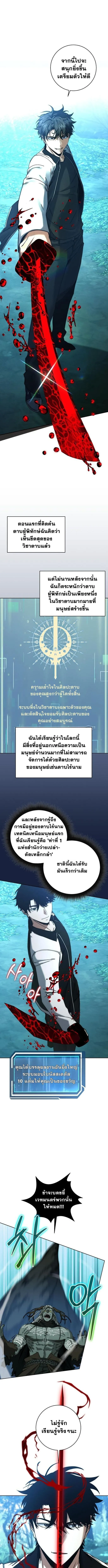 Return of the Sword God-Rank Civil Servant ตอนที่ 47 page 0