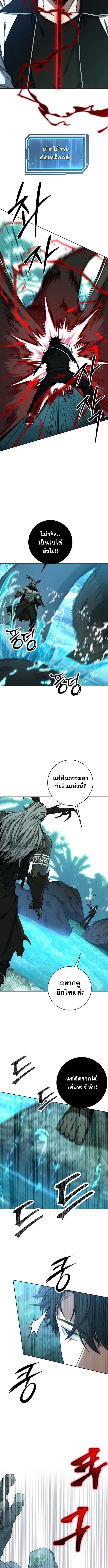 Return of the Sword God-Rank Civil Servant ตอนที่ 47 page 1