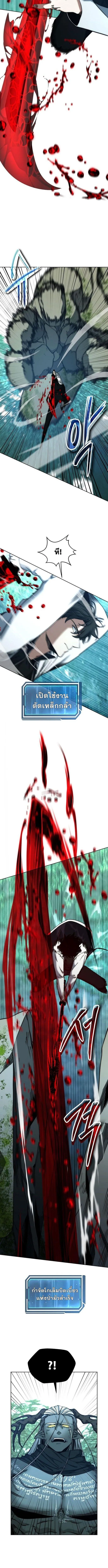Return of the Sword God-Rank Civil Servant ตอนที่ 47 page 3