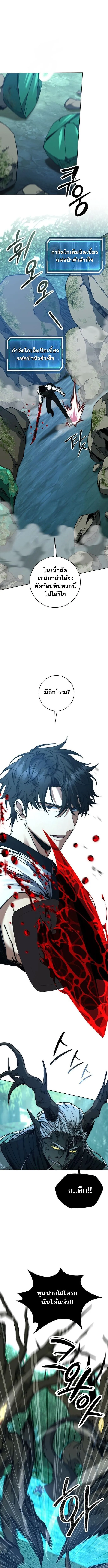 Return of the Sword God-Rank Civil Servant ตอนที่ 47 page 4