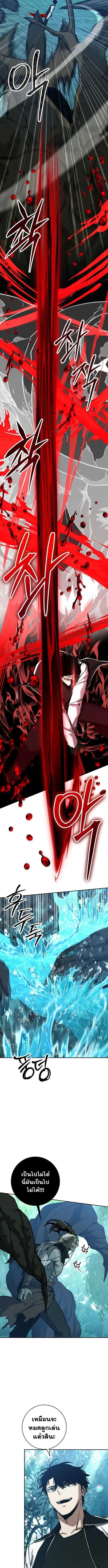 Return of the Sword God-Rank Civil Servant ตอนที่ 47 page 5