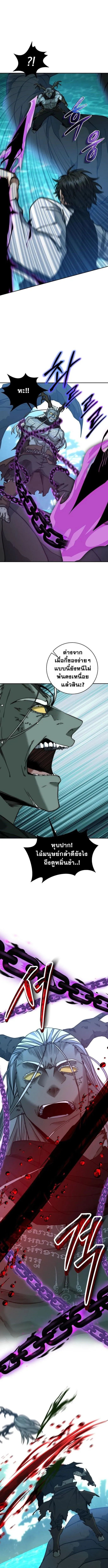 Return of the Sword God-Rank Civil Servant ตอนที่ 47 page 7