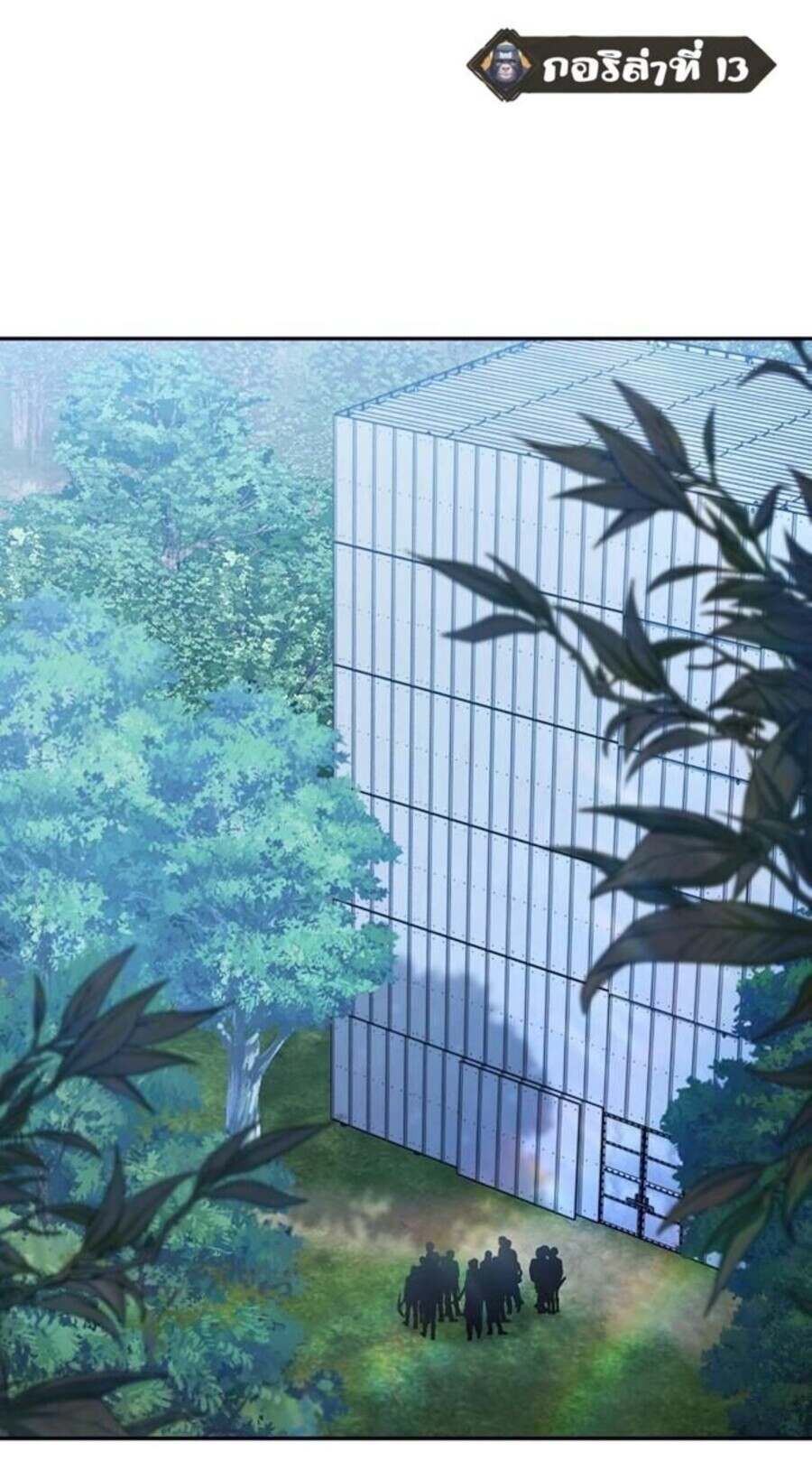 Return of the Sword God-Rank Civil Servant ตอนที่ 48 page 0