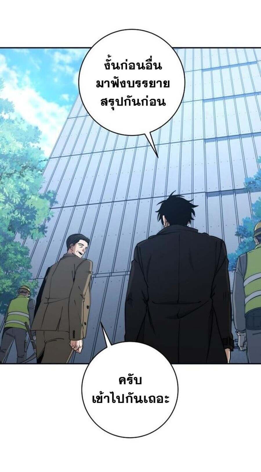 Return of the Sword God-Rank Civil Servant ตอนที่ 48 page 6