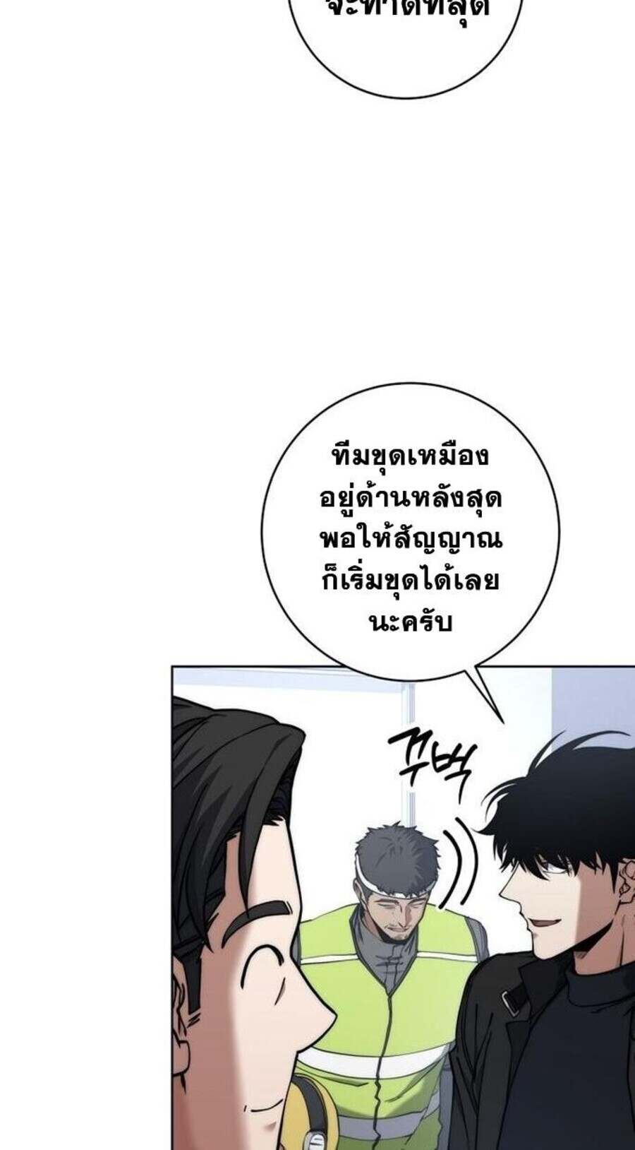 Return of the Sword God-Rank Civil Servant ตอนที่ 48 page 14