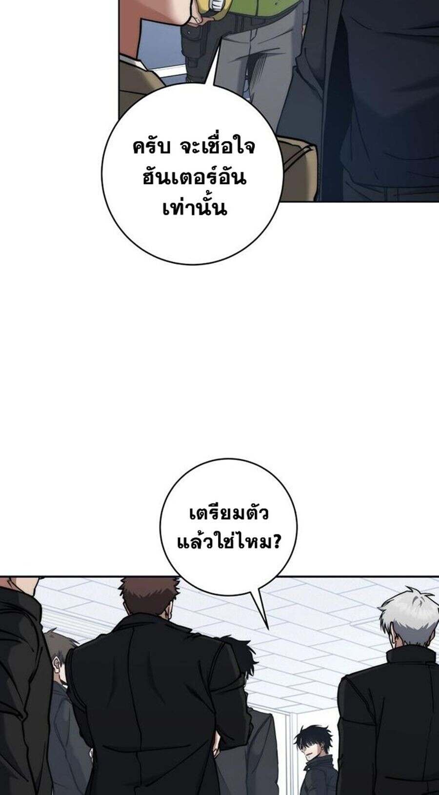 Return of the Sword God-Rank Civil Servant ตอนที่ 48 page 15