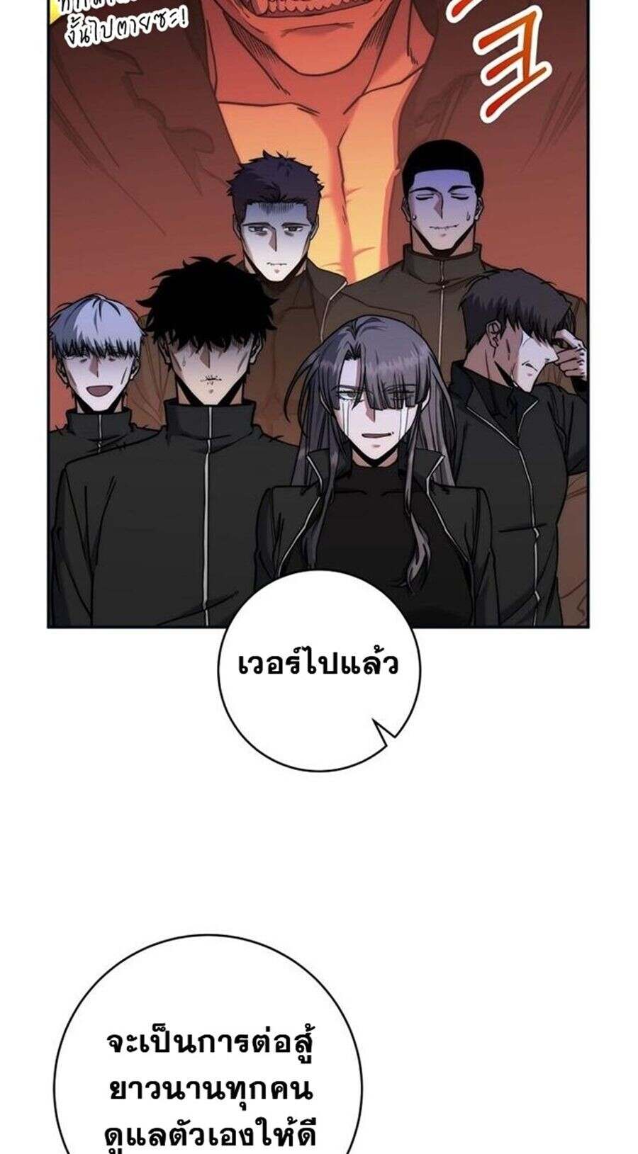 Return of the Sword God-Rank Civil Servant ตอนที่ 48 page 17