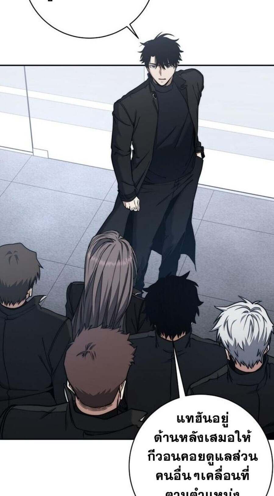 Return of the Sword God-Rank Civil Servant ตอนที่ 48 page 18