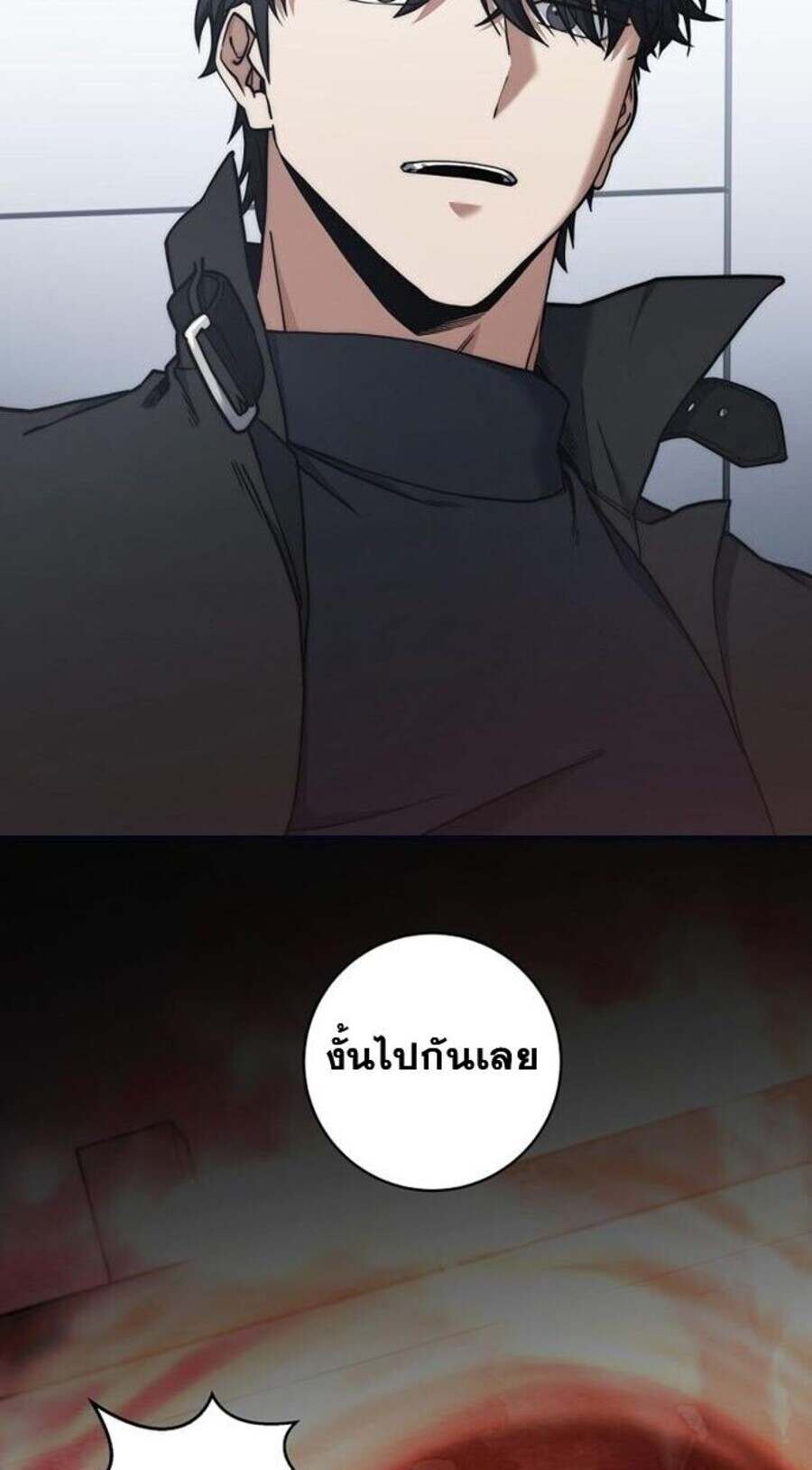 Return of the Sword God-Rank Civil Servant ตอนที่ 48 page 20