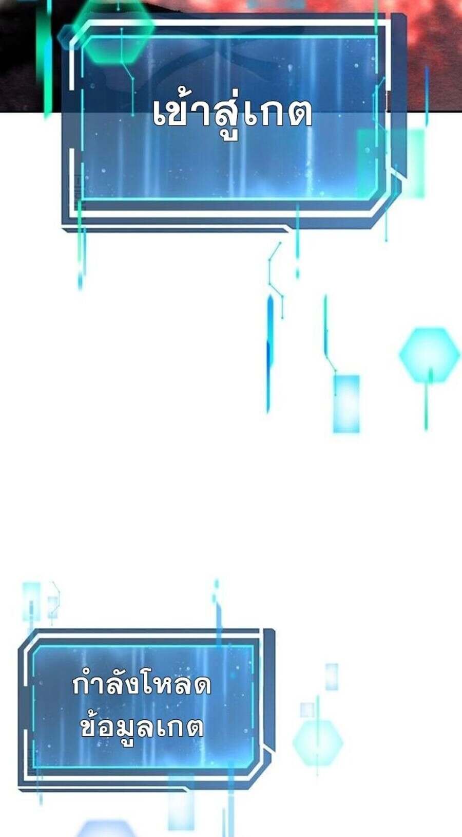 Return of the Sword God-Rank Civil Servant ตอนที่ 48 page 22