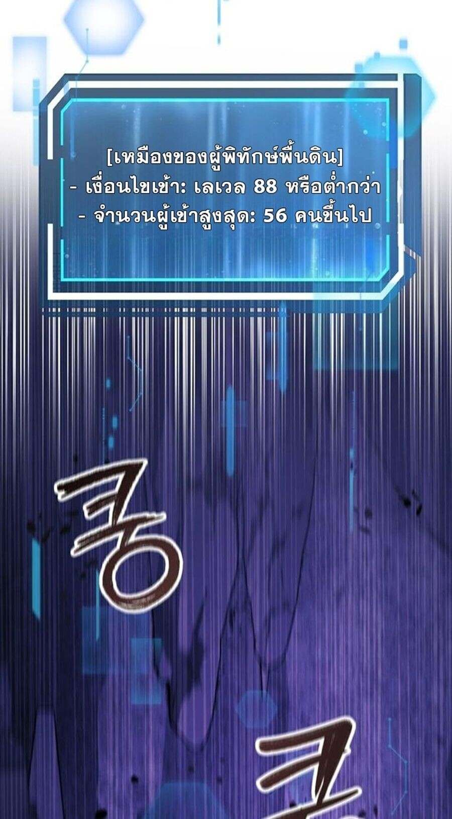 Return of the Sword God-Rank Civil Servant ตอนที่ 48 page 23