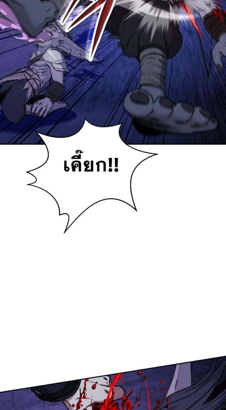 Return of the Sword God-Rank Civil Servant ตอนที่ 48 page 29