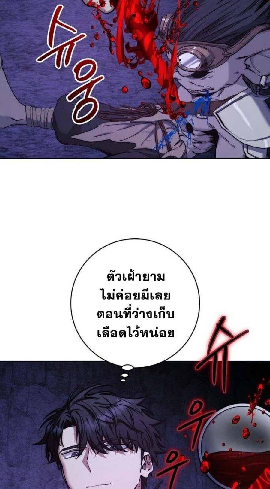 Return of the Sword God-Rank Civil Servant ตอนที่ 48 page 30