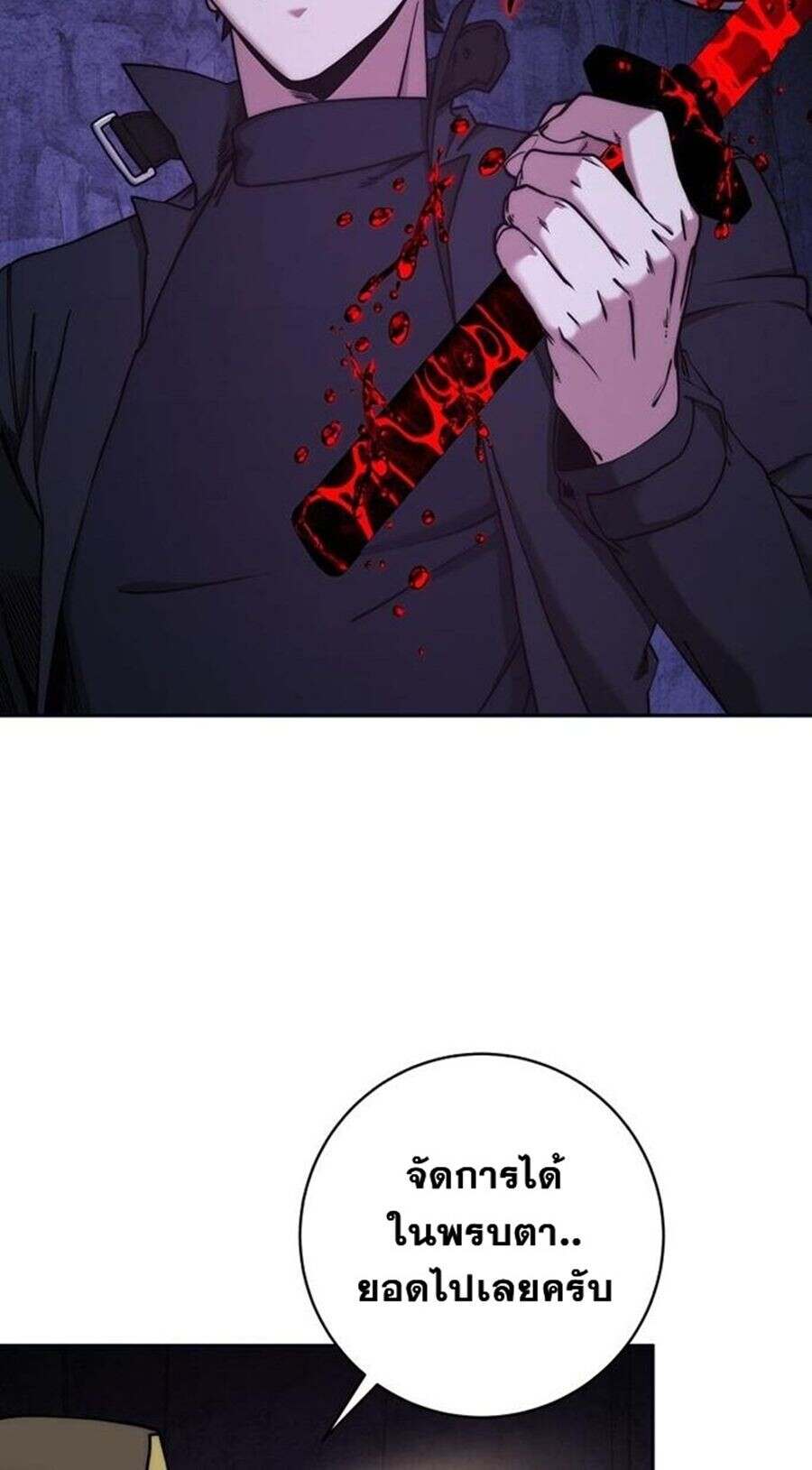 Return of the Sword God-Rank Civil Servant ตอนที่ 48 page 31