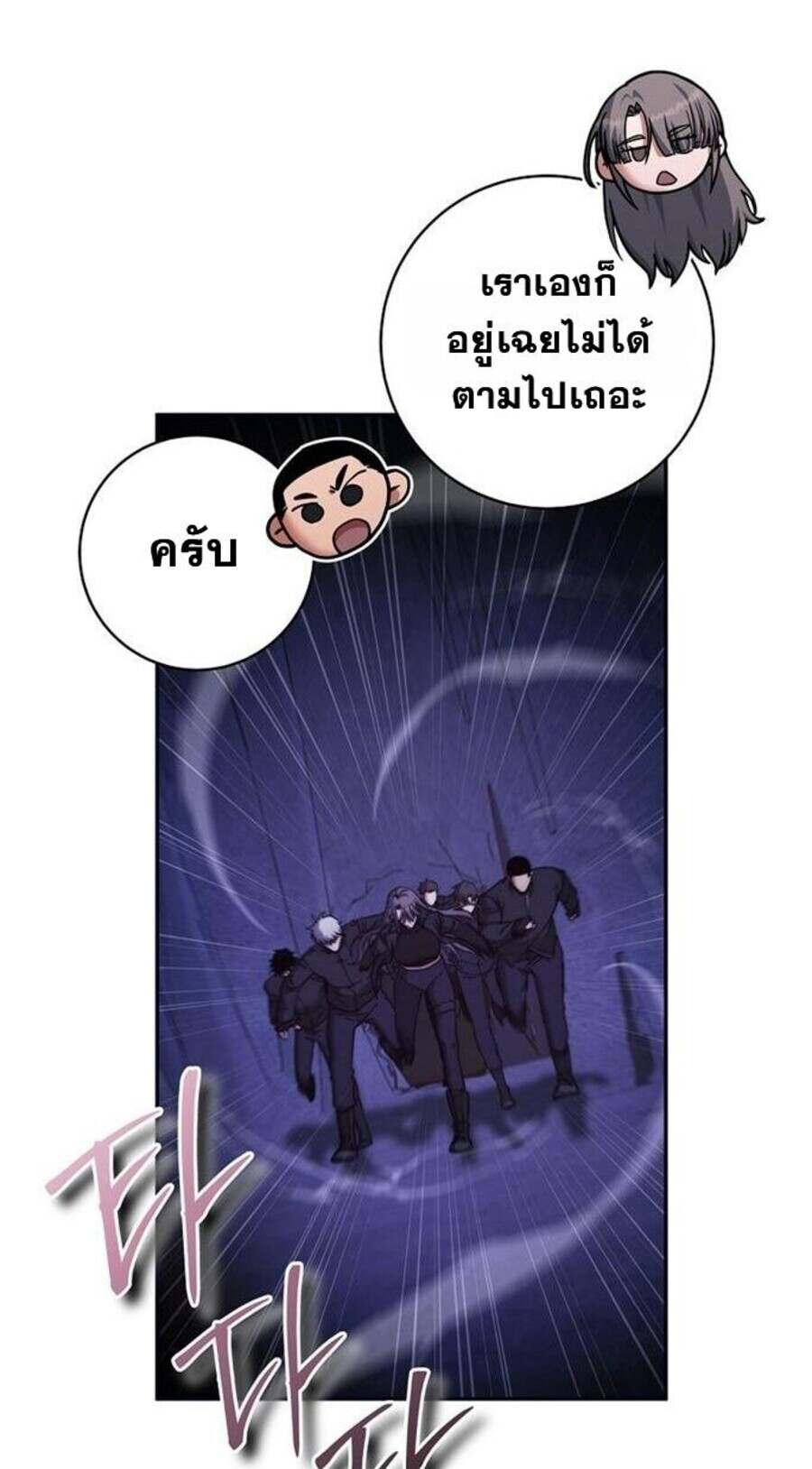 Return of the Sword God-Rank Civil Servant ตอนที่ 48 page 34