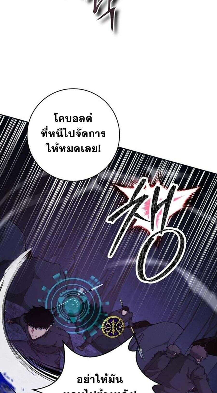 Return of the Sword God-Rank Civil Servant ตอนที่ 48 page 35