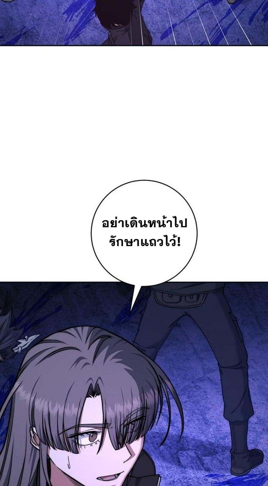 Return of the Sword God-Rank Civil Servant ตอนที่ 48 page 39