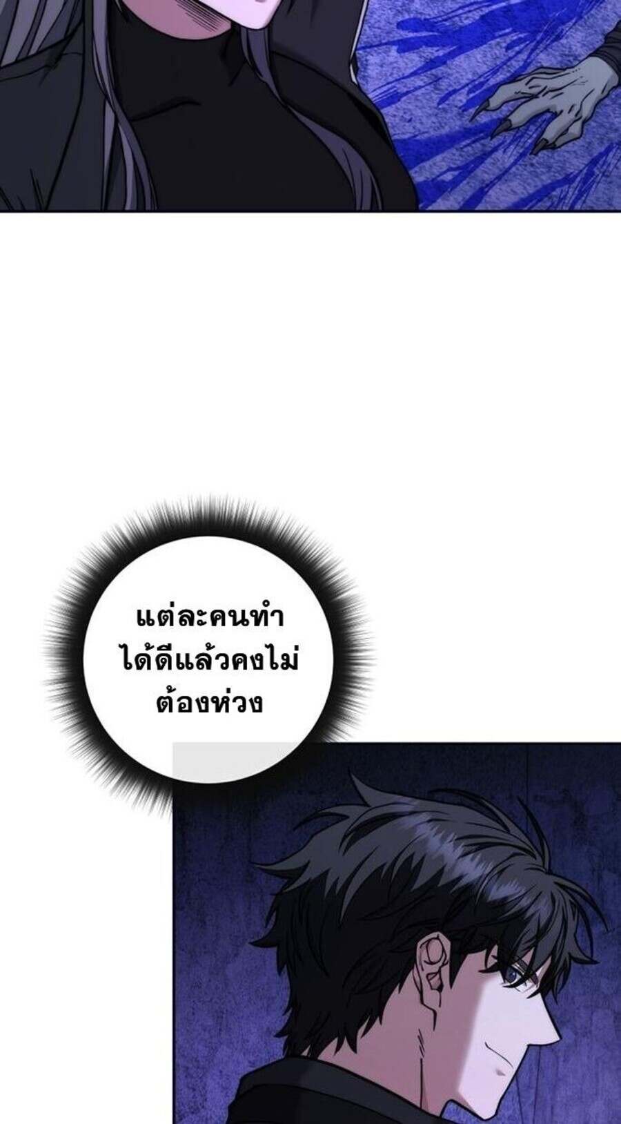 Return of the Sword God-Rank Civil Servant ตอนที่ 48 page 40