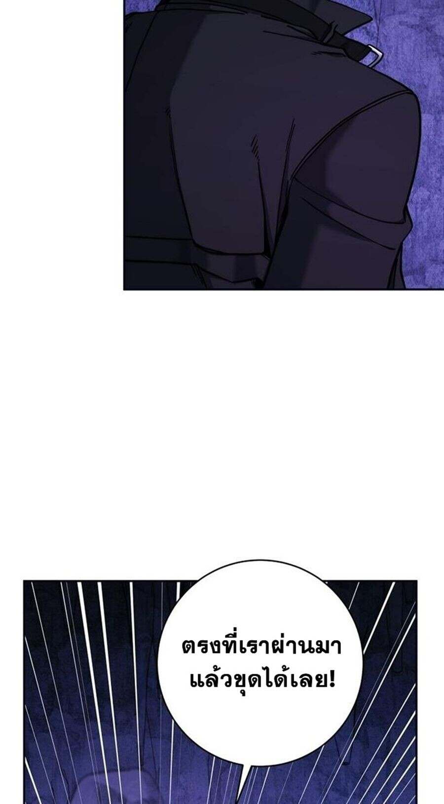 Return of the Sword God-Rank Civil Servant ตอนที่ 48 page 41