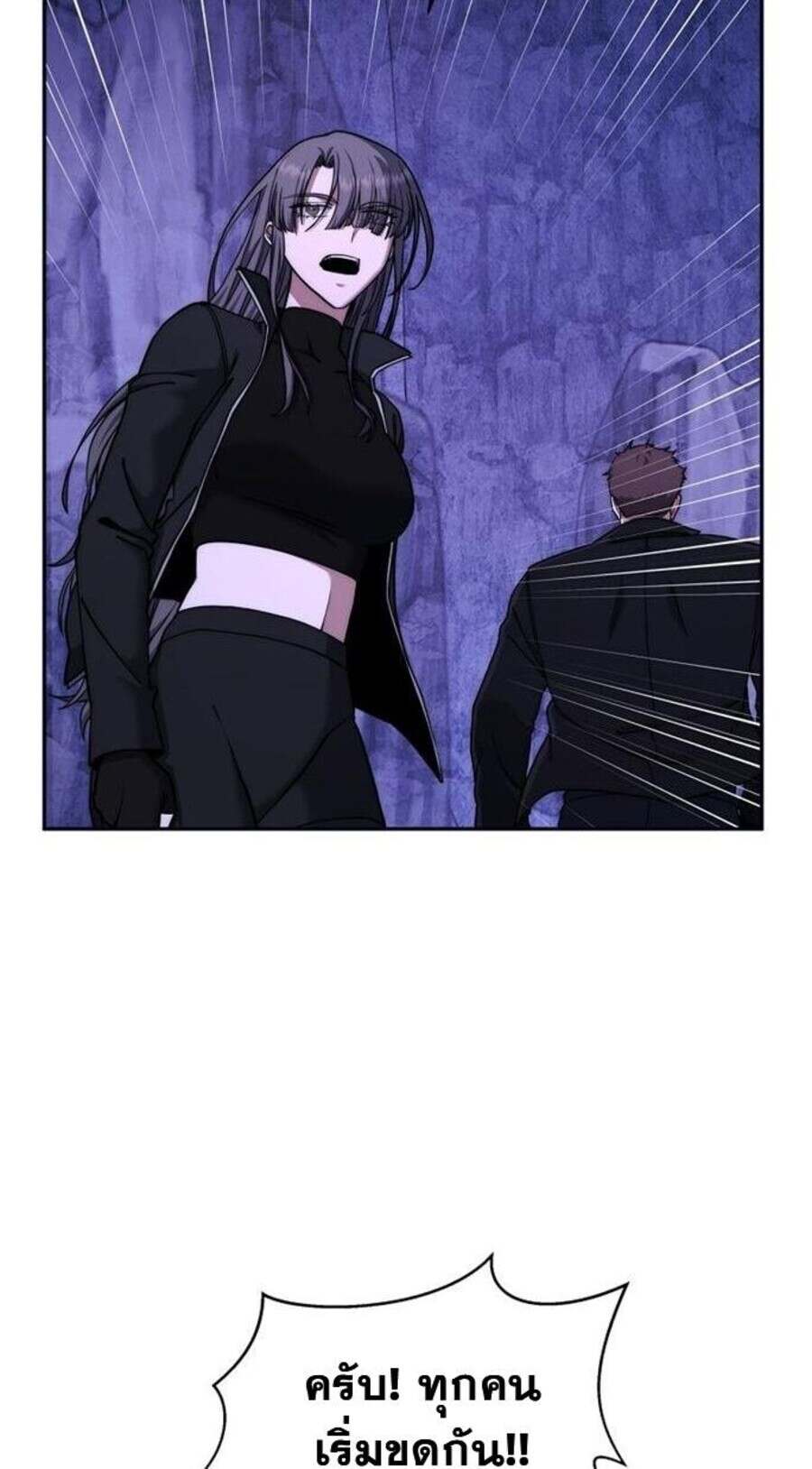 Return of the Sword God-Rank Civil Servant ตอนที่ 48 page 42