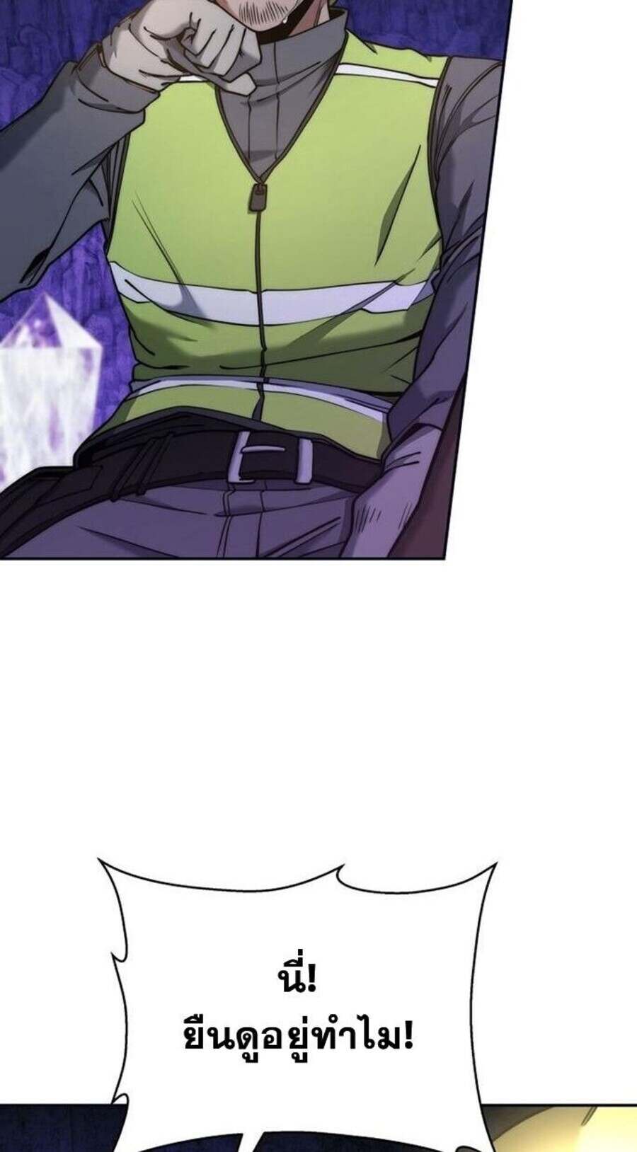 Return of the Sword God-Rank Civil Servant ตอนที่ 48 page 46