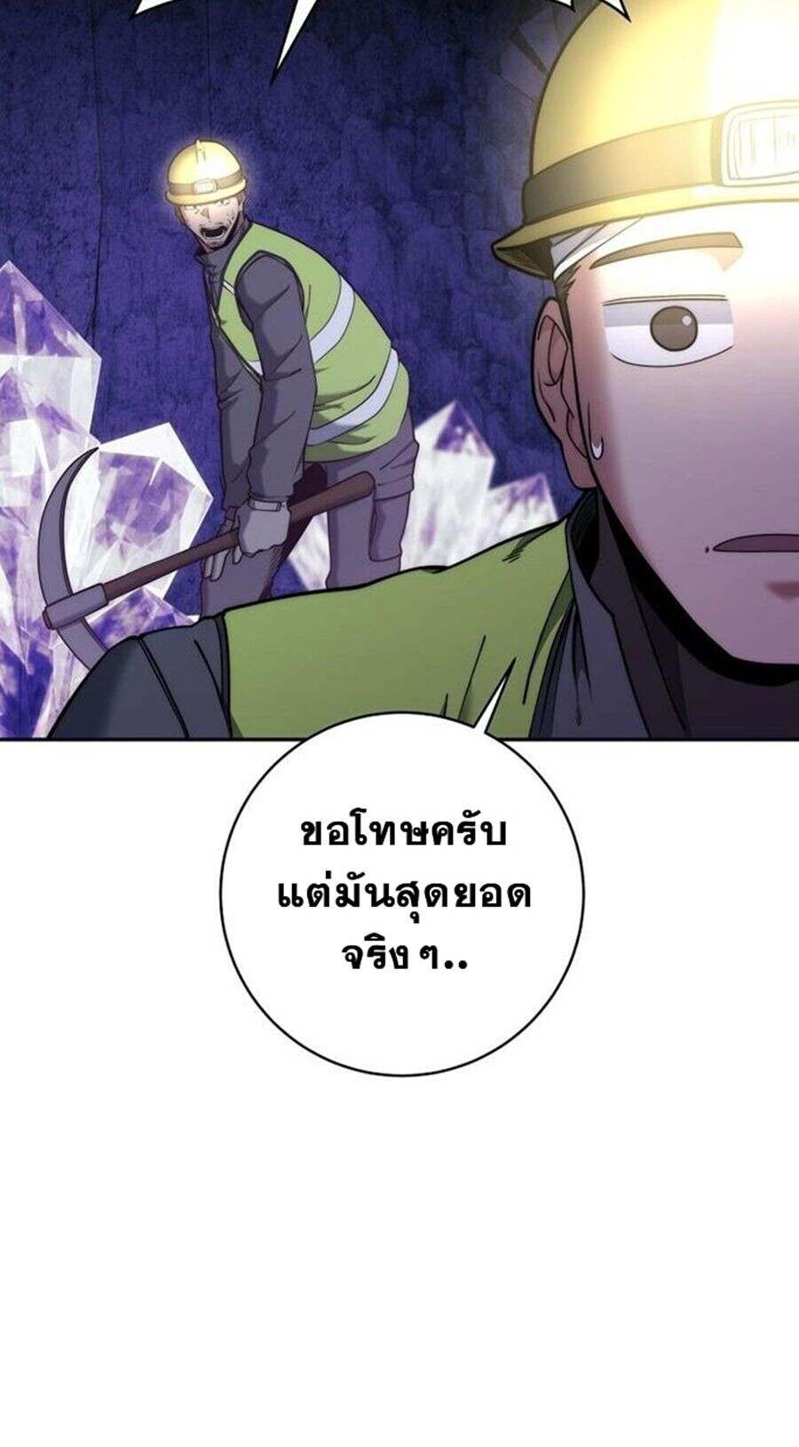 Return of the Sword God-Rank Civil Servant ตอนที่ 48 page 47